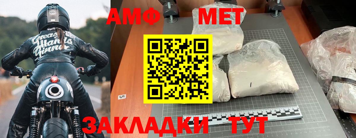Гагарин  Amphetamine 97%  Вход с VPN 