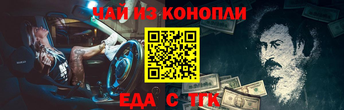 Гагарин  Еда ТГК конопля  Вход с VPN 