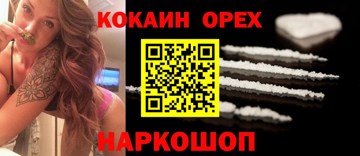 КОКАИН Колумбийский Гагарин