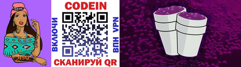 купить наркоту  Гагарин  мега рабочий сайт  Codein Purple Drank 