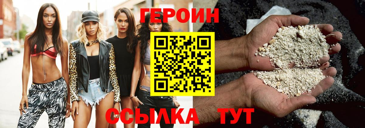 Героин Афган Гагарин