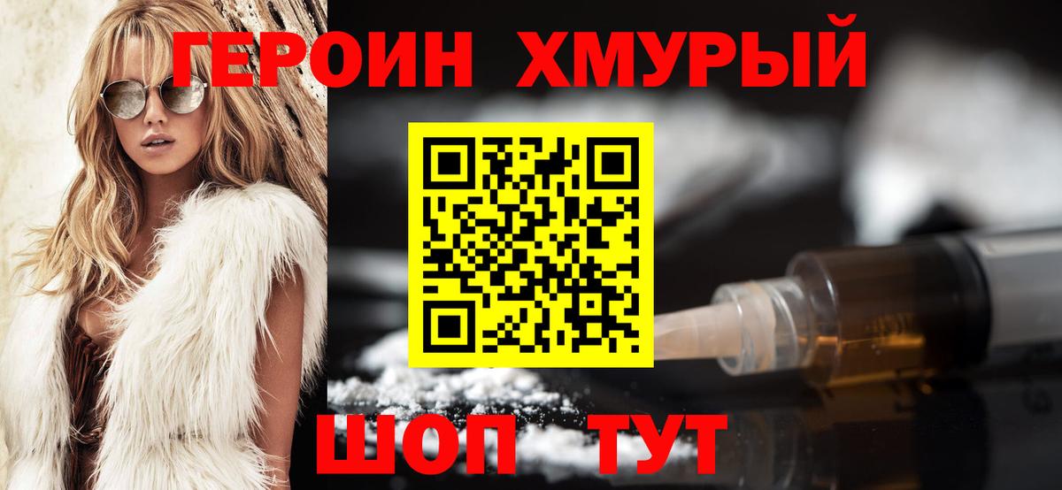 Гагарин  ГЕРОИН Heroin  Вход с VPN 