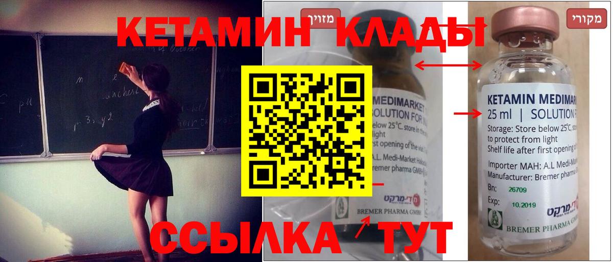 Кетамин VHQ Гагарин