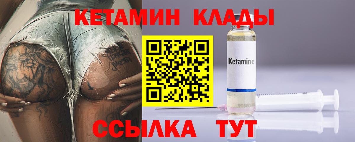 Гагарин  КЕТАМИН VHQ  Вход с VPN 