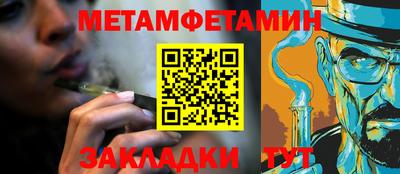 метамфетамин Гай