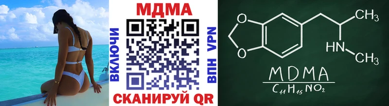 МДМА Molly  закладки  Гагарин 