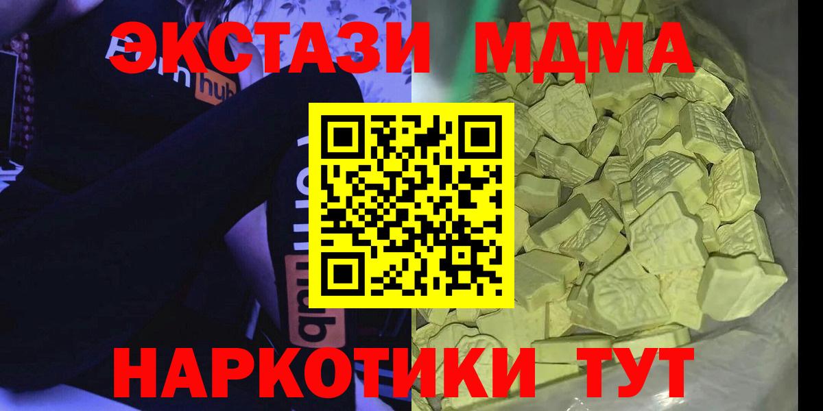 MDMA crystal Гагарин