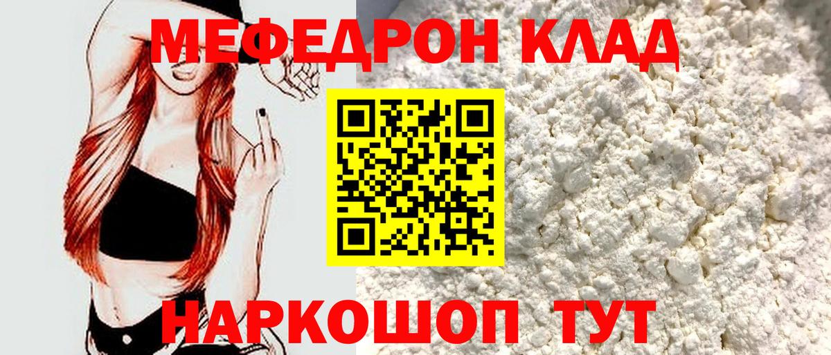 Гагарин  МЕФ 4 MMC  Вход с VPN  МЕФ  МЯУ-МЯУ кристаллы 