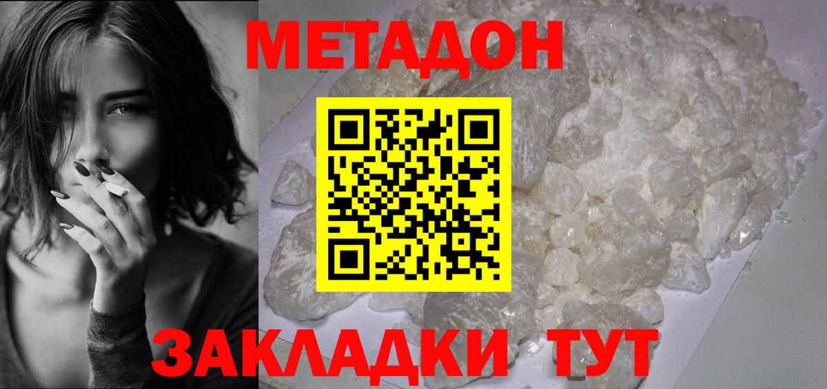 Гагарин  МЕТАДОН мёд  МЕТАДОН мёд  Вход с VPN 