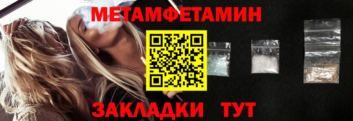 Гагарин  Первитин пудра  Вход с VPN 