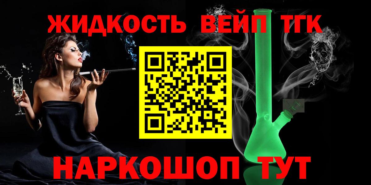 Дистиллят ТГК концентрат  Вход с VPN  даркнет сайт  Гагарин  ТГК Wax 